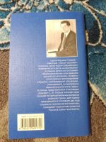 Лот: 24894838. Фото: 4. Сергей Глазьев Кто в стране хозяин... Красноярск