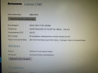 Лот: 25851328. Фото: 2. Моноблок Lenovo. Компьютеры, ноутбуки, планшеты