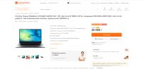 Лот: 21058279. Фото: 2. Новый. Гарантия. Ноутбук Huawei... Компьютеры, ноутбуки, планшеты