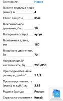 Лот: 19272632. Фото: 4. Насос unipump циркуляционных. Красноярск