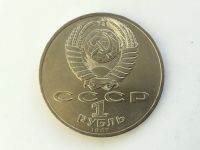 Лот: 15045460. Фото: 2. СССР 1 рубль 1987 года 70 лет... Монеты