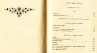 Лот: 17977282. Фото: 9. Граф А.К. Толстой. Полное собрание...