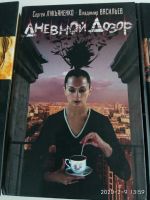 Лот: 15483601. Фото: 3. Лукьяненко. читать описание. Красноярск
