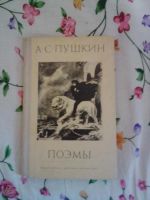 Лот: 4999166. Фото: 6. Русская поэзия. 7 книг.