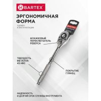 Лот: 24077935. Фото: 3. Ключ трещотка, Bartex, 150 мм... Строительство и ремонт