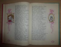 Лот: 17127884. Фото: 3. "Аленький цветочек" Сказки русских... Литература, книги