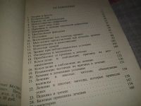 Лот: 5718058. Фото: 6. оз..Улучшение зрения без очков...