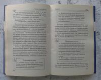 Лот: 13293083. Фото: 3. Этикет. Литература, книги
