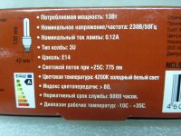 Лот: 13405010. Фото: 4. комплект энергосберегающих ламп... Красноярск