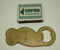 Лот: 11190548. Фото: 2. Открывалка винтажная Сова (Q385... Антиквариат