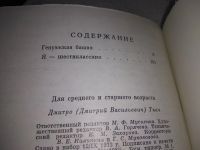 Лот: 18038520. Фото: 3. Ткач Дмитро. Генуэзская башня... Литература, книги