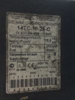 Лот: 14366371. Фото: 2. Предпусковой подогреватель 14TC-10-24-C. Оснащение, оборудование, аксессуары