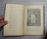 Лот: 22198456. Фото: 7. Кудрявцев Вендрих. Иркутск. Очерки...