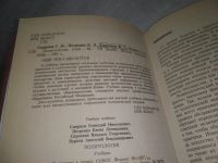 Лот: 25588981. Фото: 2. ВбР/оз(4092370)Смирнов Г. Н. Петренко... Учебники и методическая литература