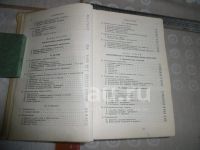 Лот: 25837993. Фото: 3. Книга 1962 года издания. «Справочник... Коллекционирование, моделизм