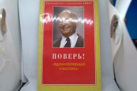 Лот: 21142295. Фото: 4. Книги по бизнесу и MLM 1. Красноярск