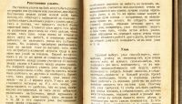 Лот: 19870491. Фото: 15. Конволют из трёх книг по пчеловодству...