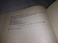 Лот: 19504745. Фото: 12. ред. Розенталь, Д.Э. Современный...