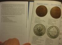Лот: 7427072. Фото: 7. Каталог монет Русской Финляндии...
