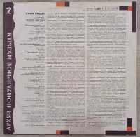 Лот: 24992835. Фото: 2. Стиви Уандер - "Солнце моей жизни... Коллекционирование, моделизм