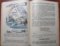 Лот: 11399916. Фото: 3. Учебник для 3 класса. Природоведение. Литература, книги