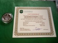 Лот: 25851533. Фото: 7. Серия "Правители России". Василий...