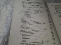 Лот: 6040157. Фото: 7. Здоровье вашей собаки, Анатолий...