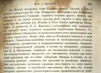 Лот: 19973192. Фото: 19. Русский архив, издаваемый Петром...