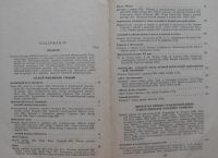 Лот: 10654656. Фото: 3. Русская советская литература... Литература, книги