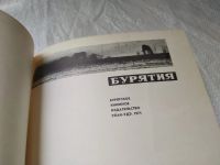 Лот: 19323117. Фото: 4. Фотоальбом Бурятия....(764). Красноярск