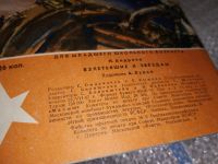 Лот: 16227182. Фото: 2. Андреев Н., Взлетевшие к звездам... Литература, книги