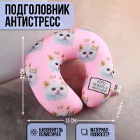 Лот: 20294257. Фото: 2. Подушка антистресс для шеи "Котенок... Туризм
