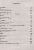 Лот: 19622958. Фото: 2. "Сны Ктулху" Говард Лавкрафт. Литература, книги
