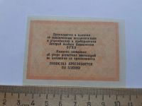 Лот: 18892855. Фото: 2. 5 копеек 1929 год,Лагерные деньги... Банкноты