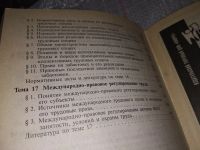 Лот: 17290547. Фото: 3. Толкунова В.Н.,Трудовое право... Литература, книги
