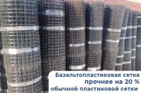 Лот: 20278101. Фото: 2. Сетка Базальтопластиковая 2мм... Строительные материалы