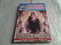 Лот: 5637649. Фото: 3. (109236)(109235)(100823)(3092338... Красноярск