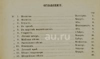 Лот: 16700627. Фото: 11. Ноты. 6 книжек. * Русские хоры...