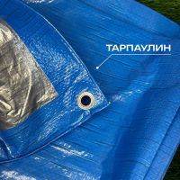 Лот: 25771641. Фото: 3. Тент укрывной усиленный с люверсами... Авто, мото, водный транспорт