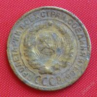 Лот: 2931915. Фото: 2. (№2705-4) 2 копейки 1934 (СССР... Монеты