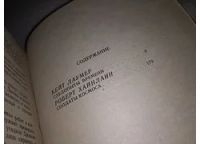 Лот: 12885046. Фото: 3. Следопыты времени, Лаумер Кейт... Красноярск