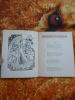 Лот: 25520317. Фото: 5. Книжка из турецкой народной поэзии