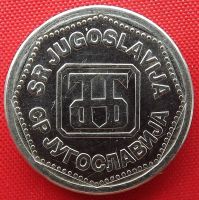 Лот: 3914359. Фото: 2. (№3329/LF) 2 динара 1993 (Югославия... Монеты