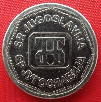 Лот: 3914359. Фото: 2. (№3329) 2 динара 1993 (Югославия... Монеты