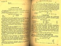 Лот: 24890328. Фото: 13. Справочник по кулинарии.Под редакцией...