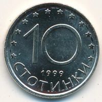 Лот: 8896251. Фото: 2. Болгария 10 стотинок 1999 года... Монеты