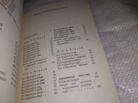 Лот: 14020999. Фото: 3. Богданова Г.В.; Светличная Ю.В... Литература, книги