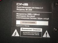 Лот: 23521010. Фото: 3. Акустическая система DNS W-309... Бытовая техника