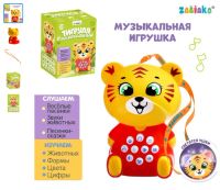 Лот: 20596871. Фото: 4. Развивающая игрушка «Музыкальный... Красноярск