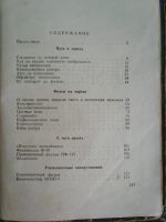 Лот: 9552820. Фото: 7. В. Рапков, В. Пекелис, Юный киномеханик...